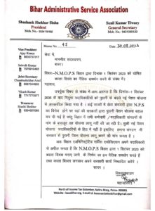 
नई पेंशन योजना के विरुद्ध 1 सितंबर को काला दिवस