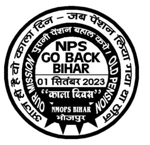 नई पेंशन योजना के विरुद्ध 1 सितंबर को काला दिवस