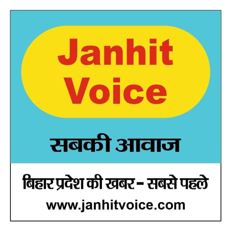 janhit voice