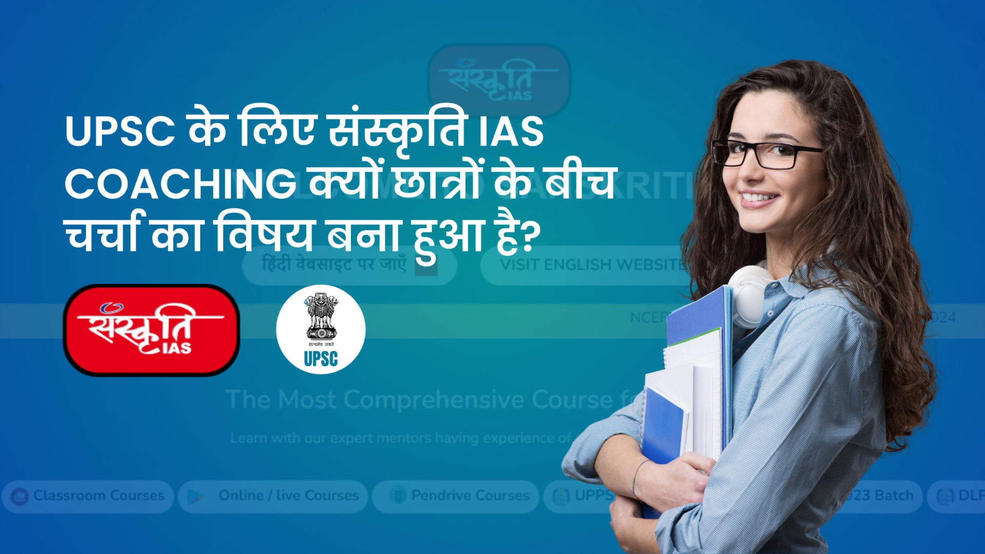 IAS Coaching