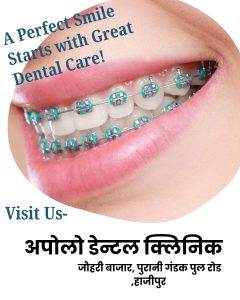 Apollo Dental Clinic Hajipur